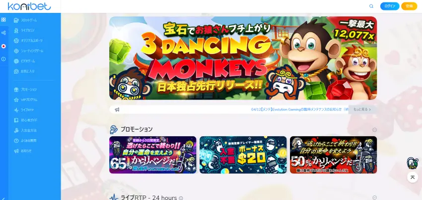 コニベット新規登録で無料＄20